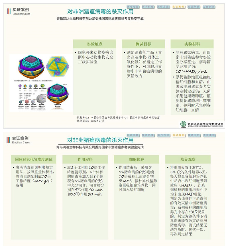 永乐高生物仔猪腹泻生态防控计划