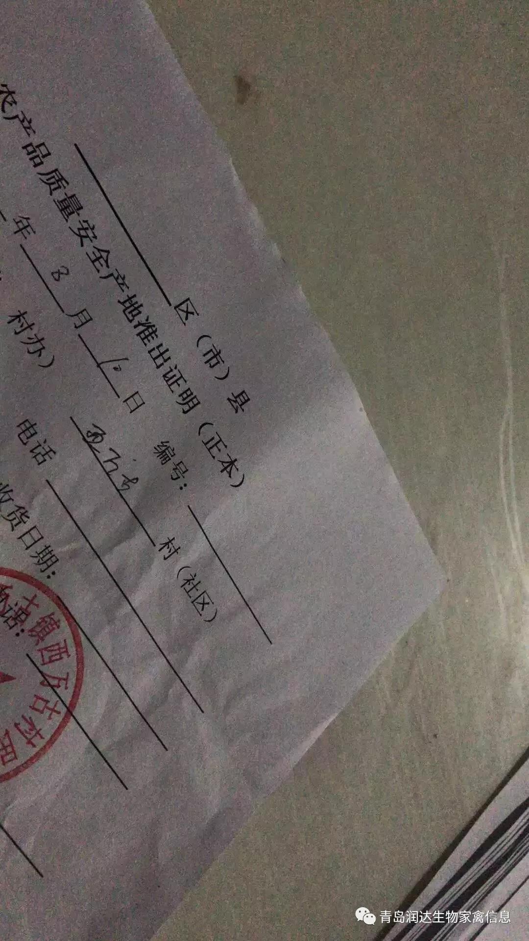 农产品销售职员和农产品进入市场时必需都要有“身份证”。